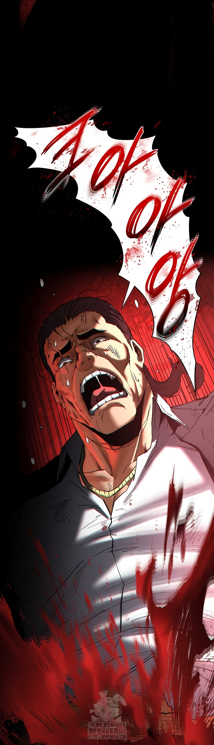 Human Scum Raw Chapter 47 Page 51