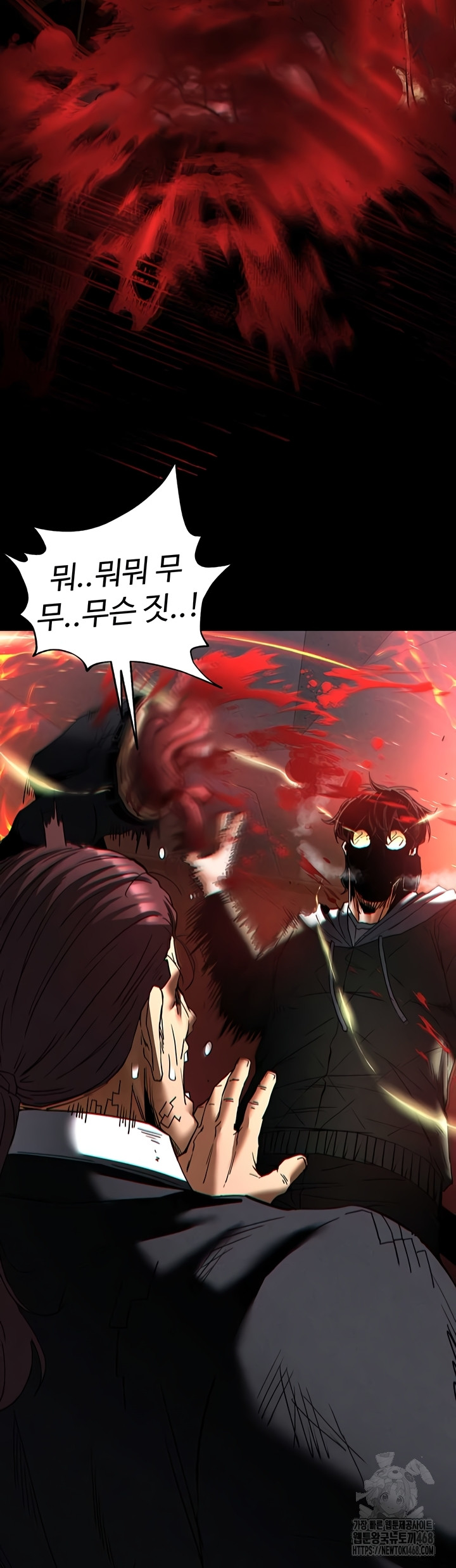 Human Scum Raw Chapter 47 Page 52