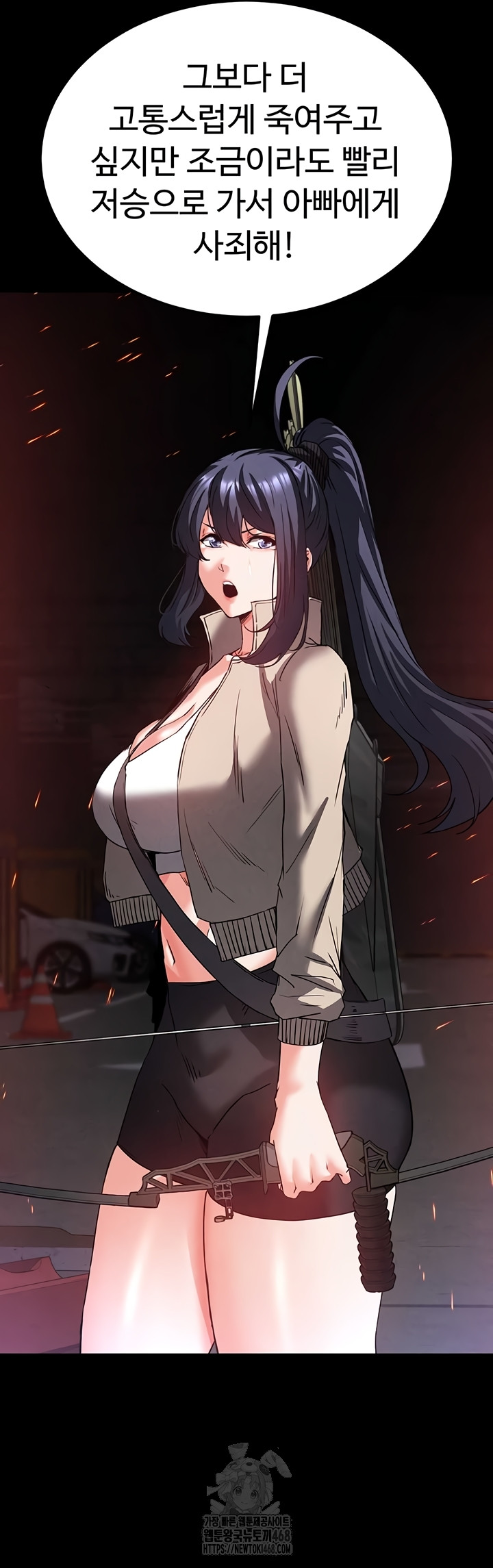 Human Scum Raw Chapter 47 Page 55