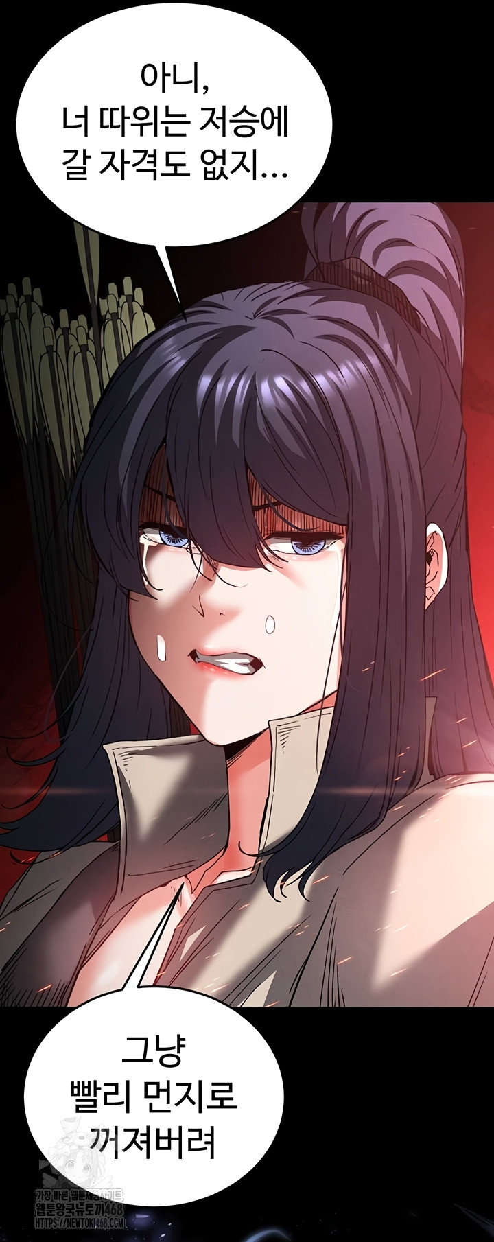 Human Scum Raw Chapter 47 Page 56