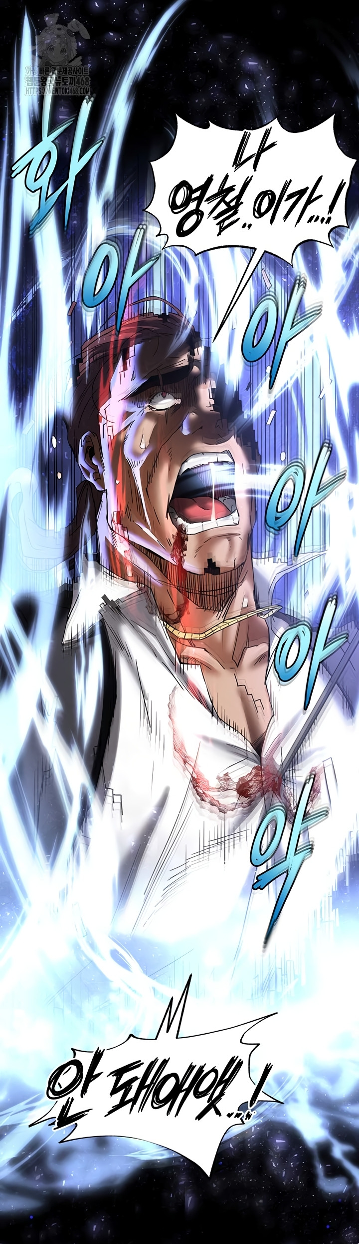 Human Scum Raw Chapter 47 Page 57