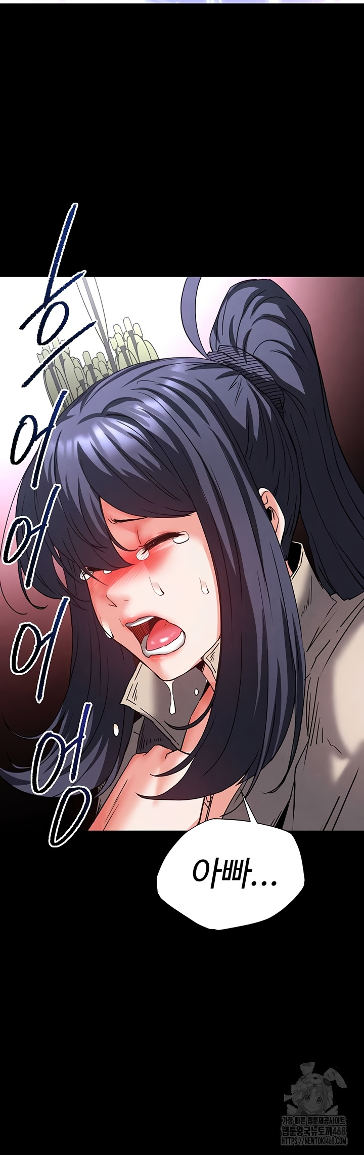 Human Scum Raw Chapter 47 Page 59