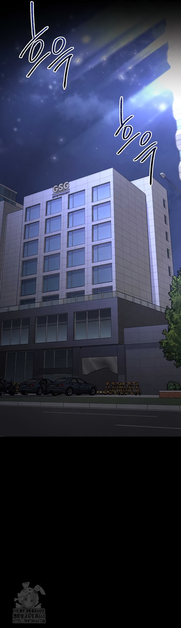 Human Scum Raw Chapter 47 Page 61