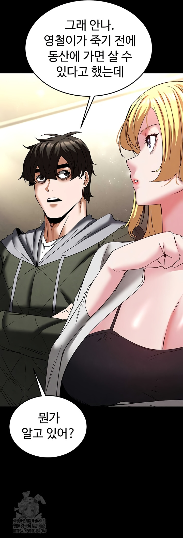 Human Scum Raw Chapter 47 Page 64