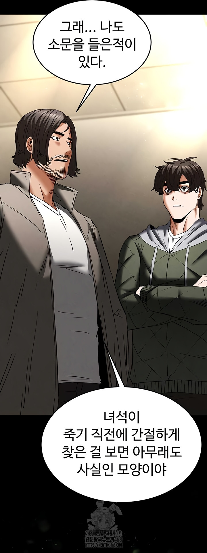 Human Scum Raw Chapter 47 Page 66