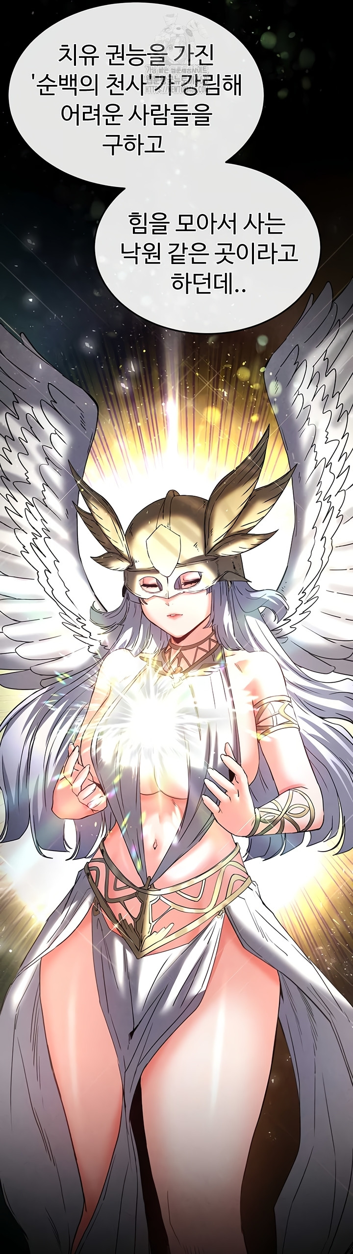 Human Scum Raw Chapter 47 Page 67