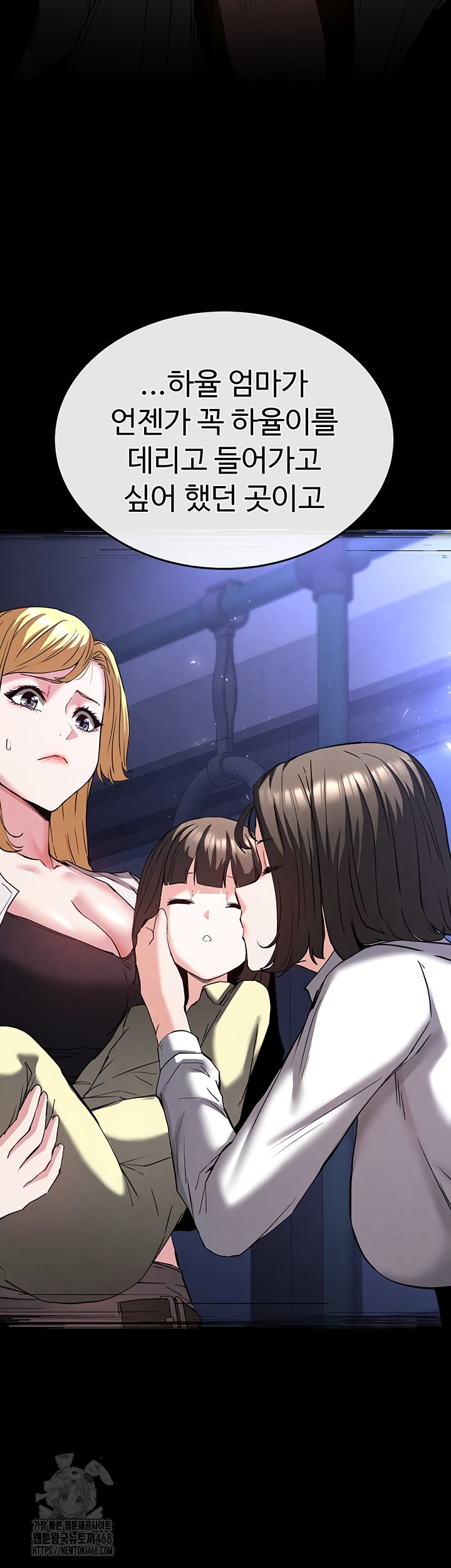 Human Scum Raw Chapter 47 Page 68