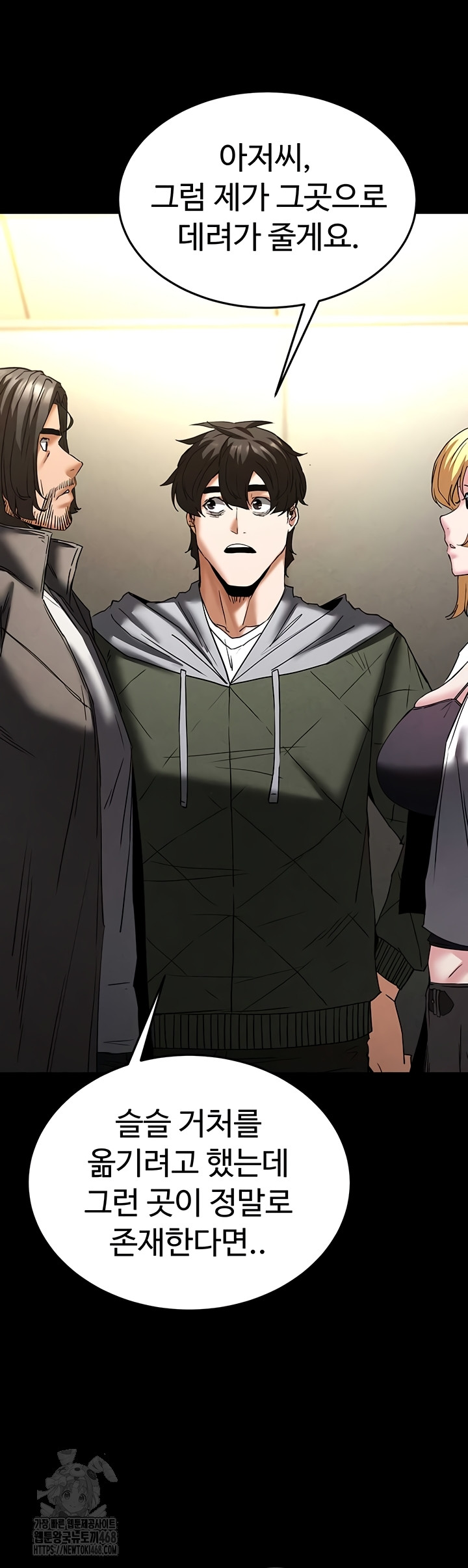 Human Scum Raw Chapter 47 Page 69