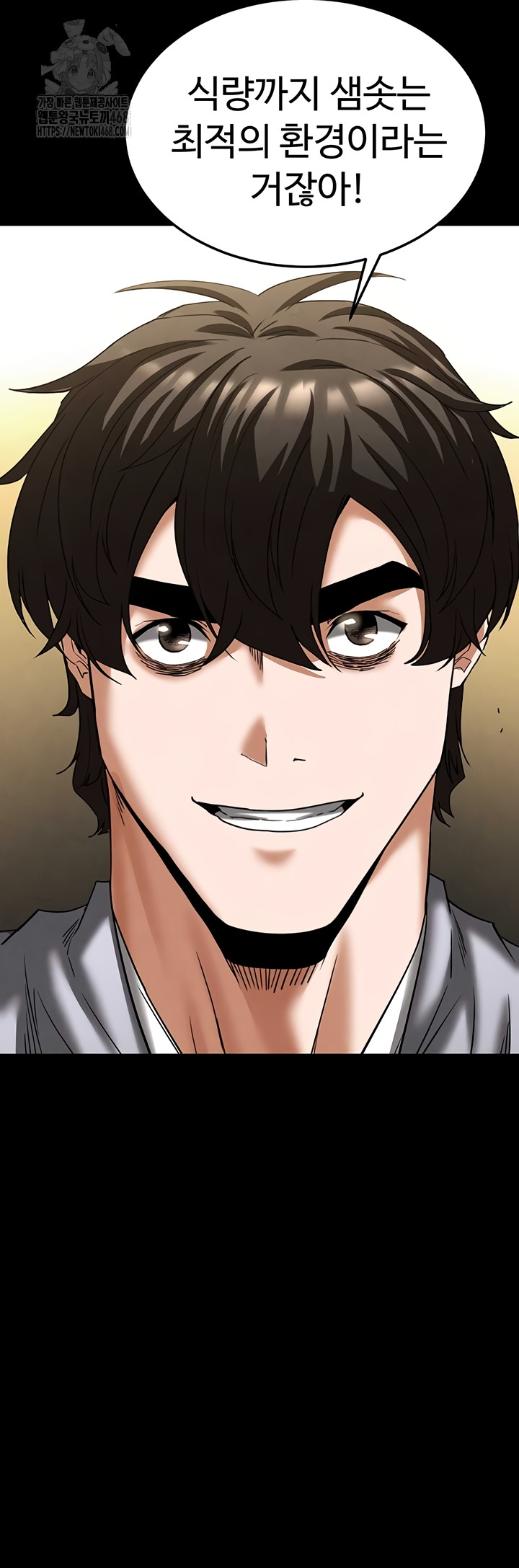 Human Scum Raw Chapter 47 Page 70