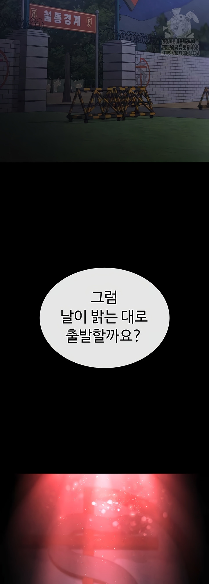 Human Scum Raw Chapter 47 Page 72