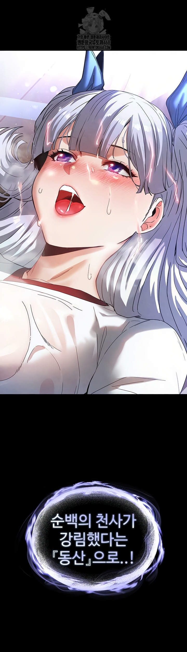 Human Scum Raw Chapter 47 Page 75