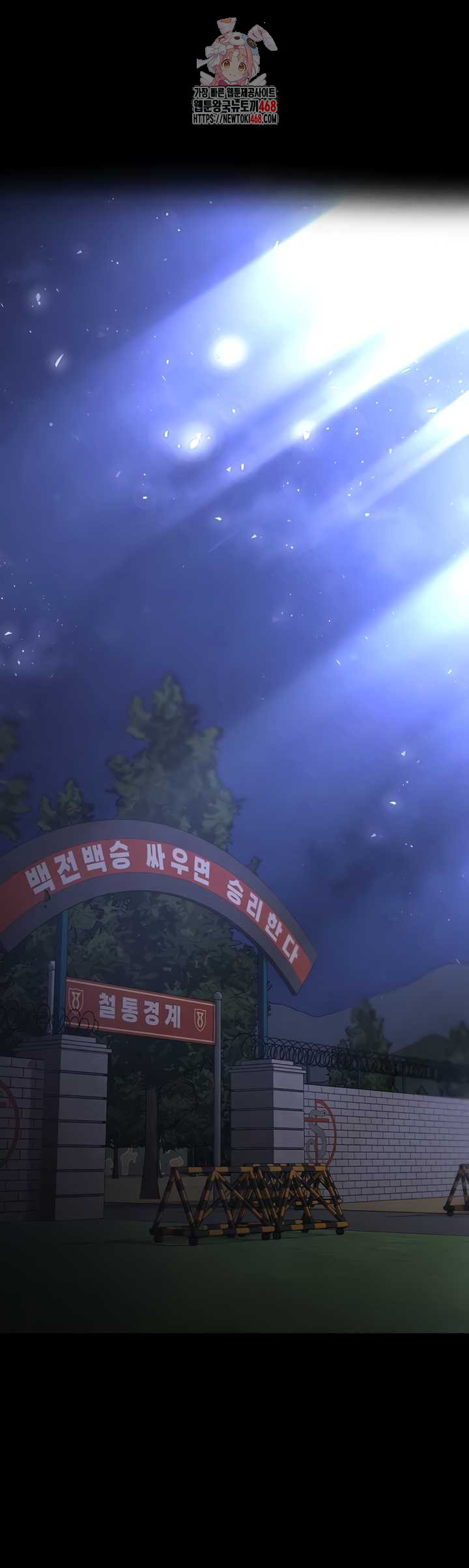 Human Scum Raw Chapter 48 Page 1