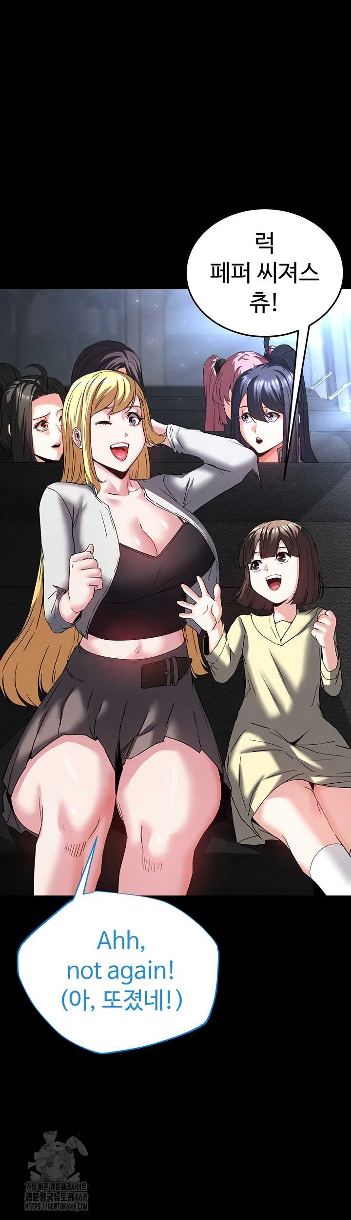 Human Scum Raw Chapter 48 Page 11