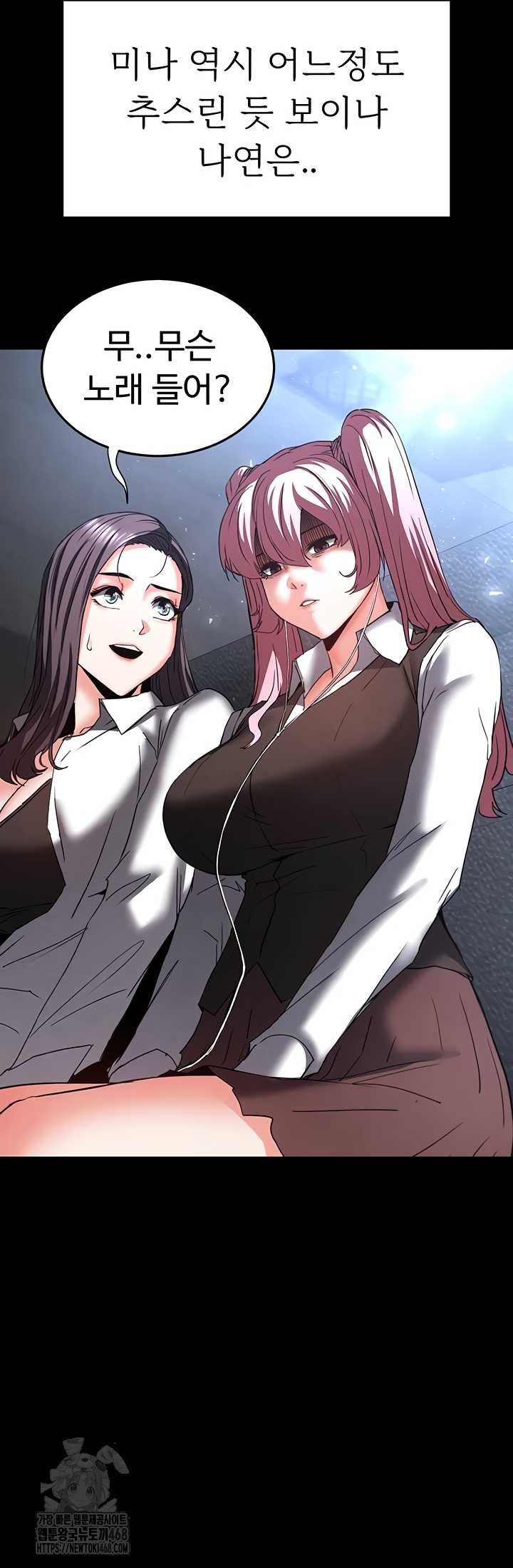 Human Scum Raw Chapter 48 Page 13