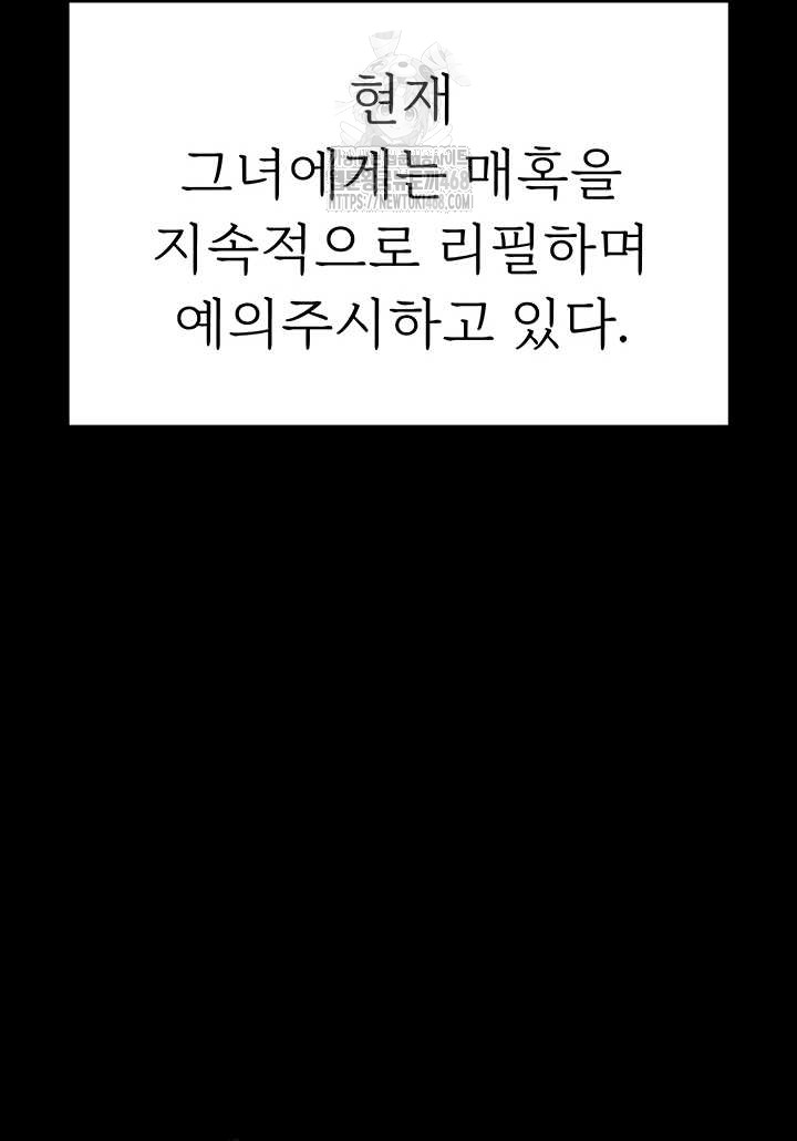 Human Scum Raw Chapter 48 Page 15