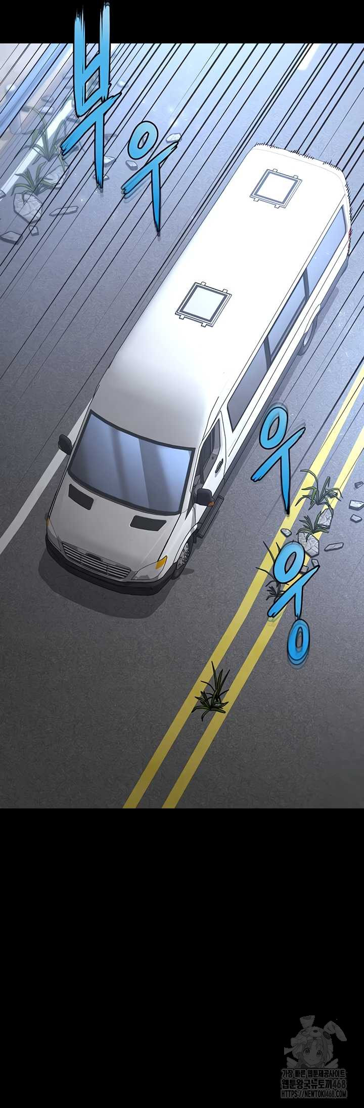 Human Scum Raw Chapter 48 Page 16