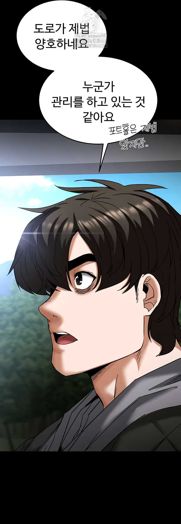 Human Scum Raw Chapter 48 Page 17