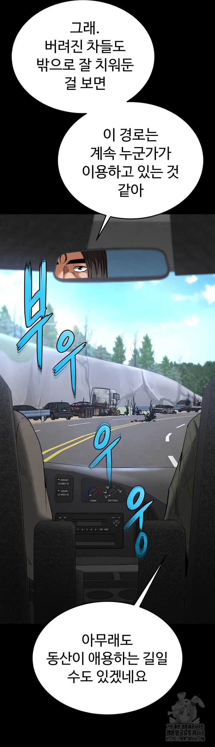 Human Scum Raw Chapter 48 Page 18