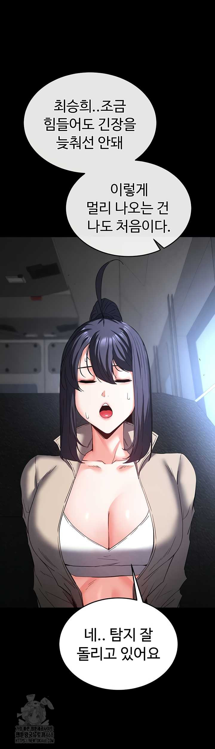 Human Scum Raw Chapter 48 Page 19