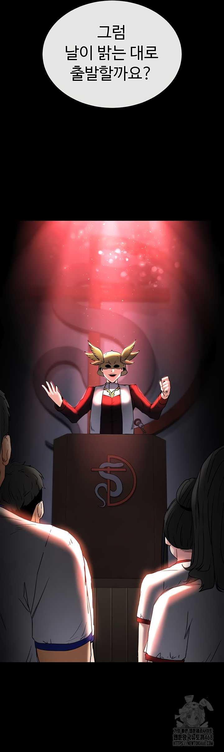 Human Scum Raw Chapter 48 Page 2