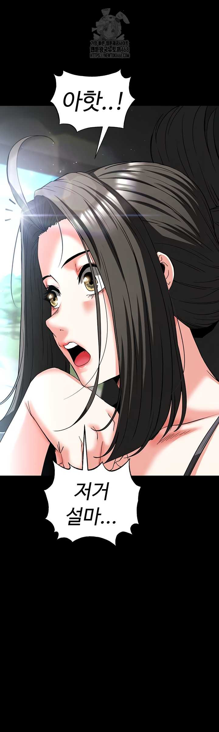 Human Scum Raw Chapter 48 Page 20