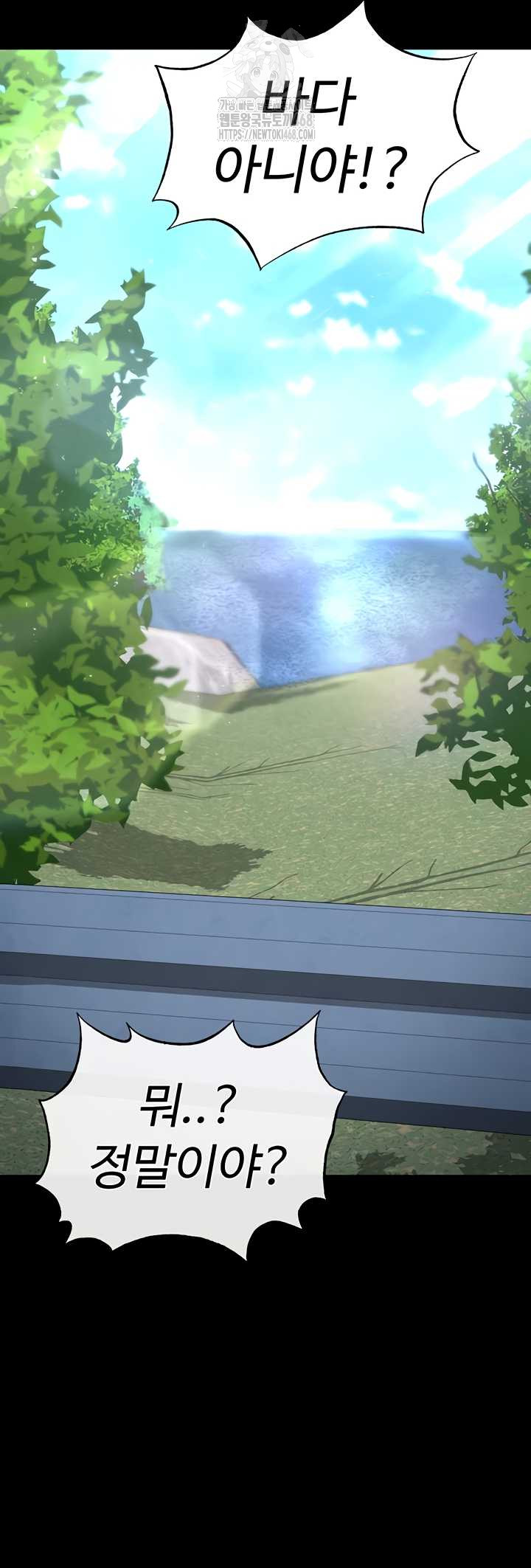 Human Scum Raw Chapter 48 Page 21