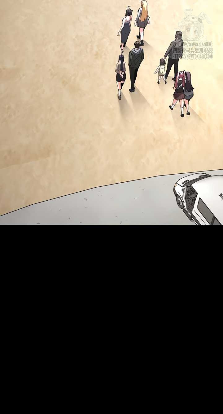 Human Scum Raw Chapter 48 Page 23