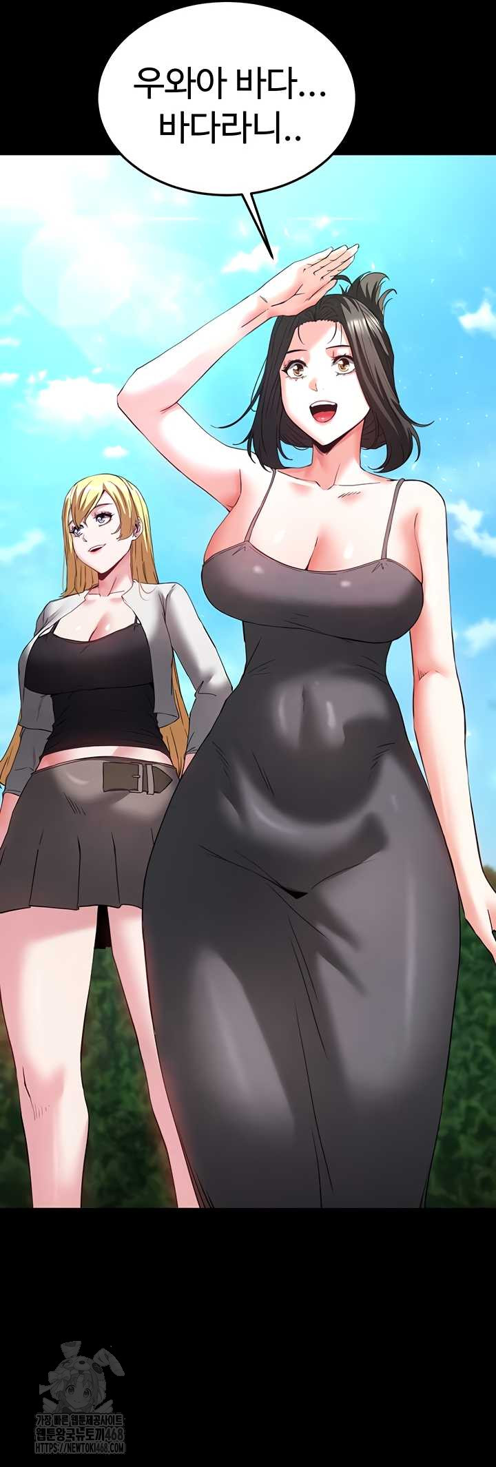 Human Scum Raw Chapter 48 Page 24