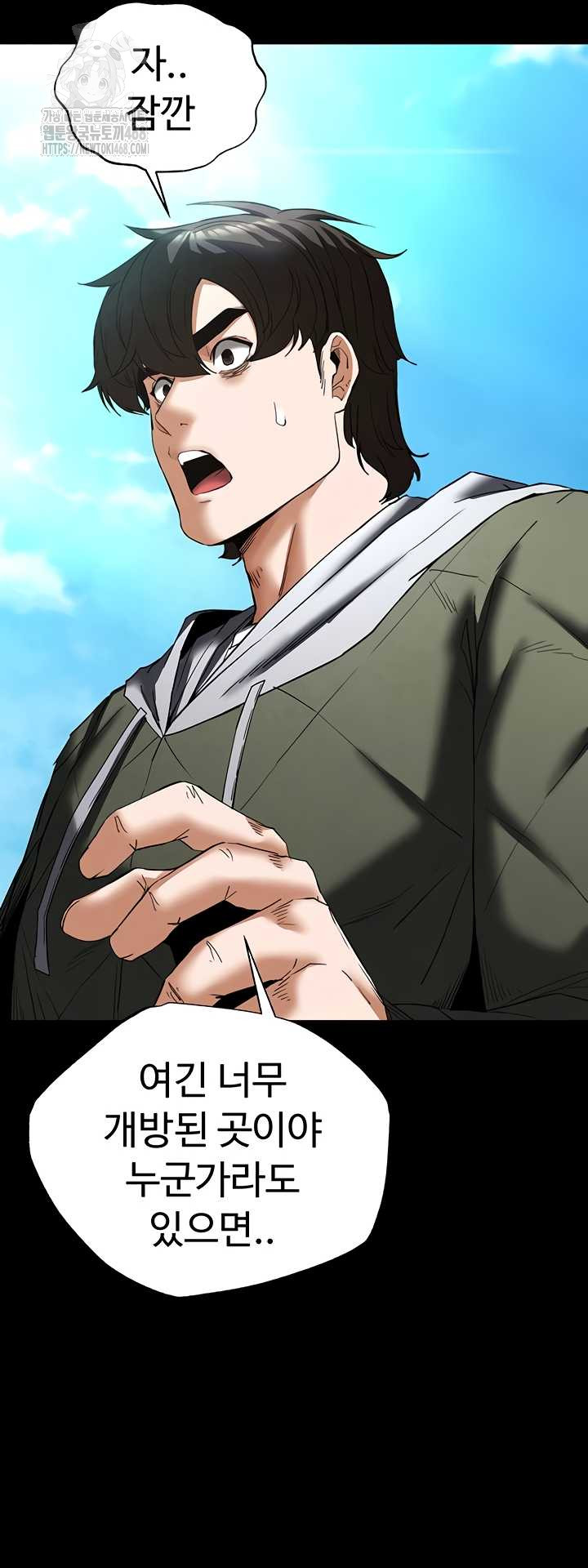 Human Scum Raw Chapter 48 Page 25