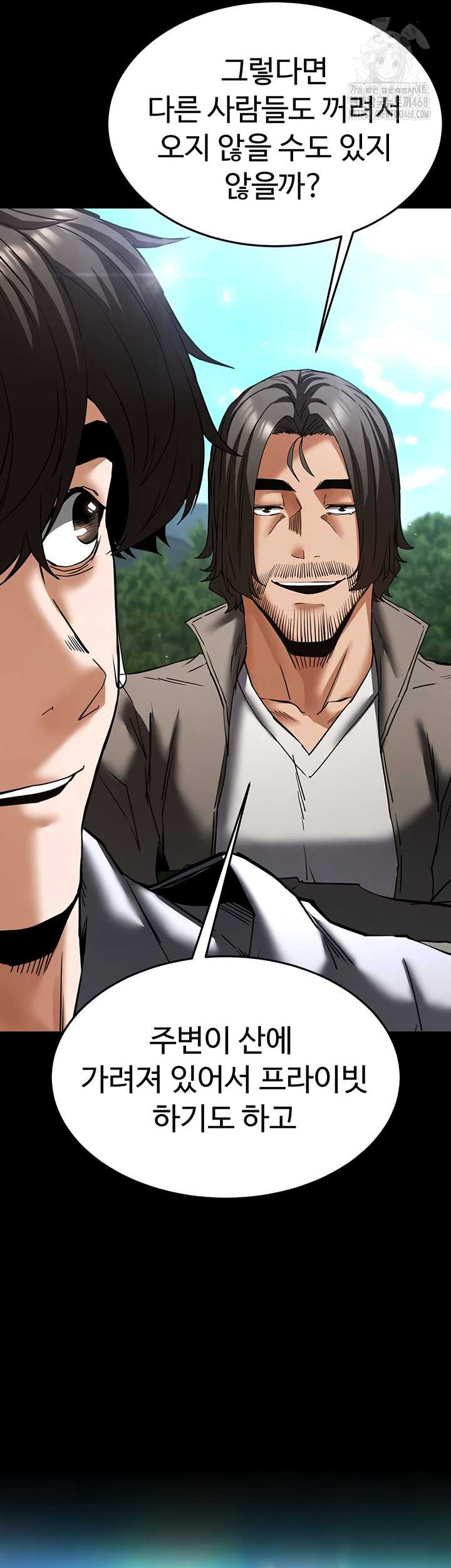 Human Scum Raw Chapter 48 Page 26