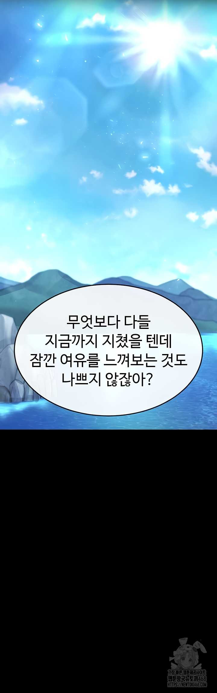 Human Scum Raw Chapter 48 Page 27