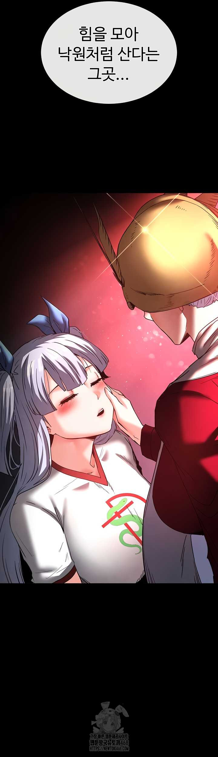 Human Scum Raw Chapter 48 Page 3