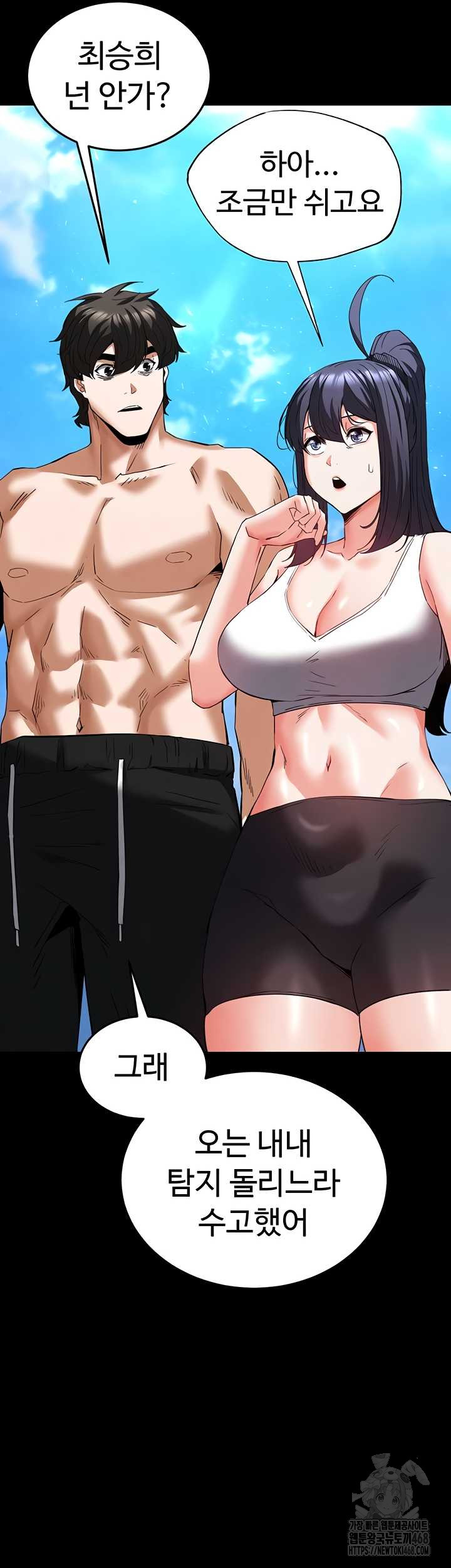 Human Scum Raw Chapter 48 Page 30