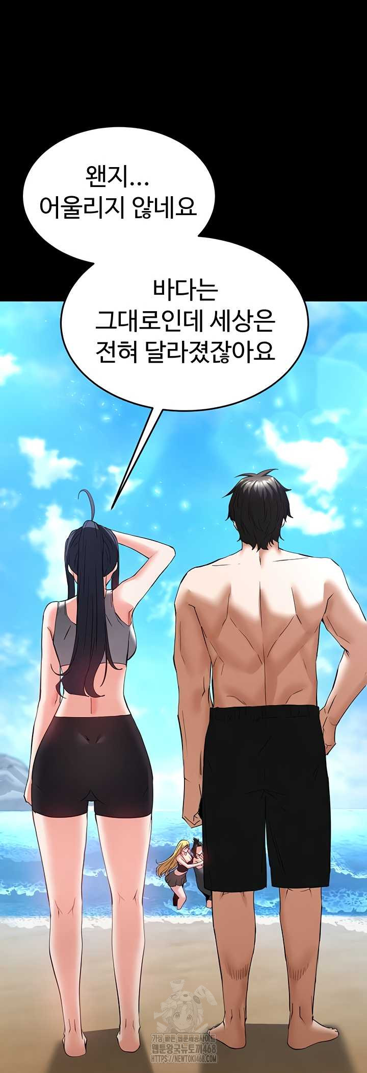 Human Scum Raw Chapter 48 Page 31