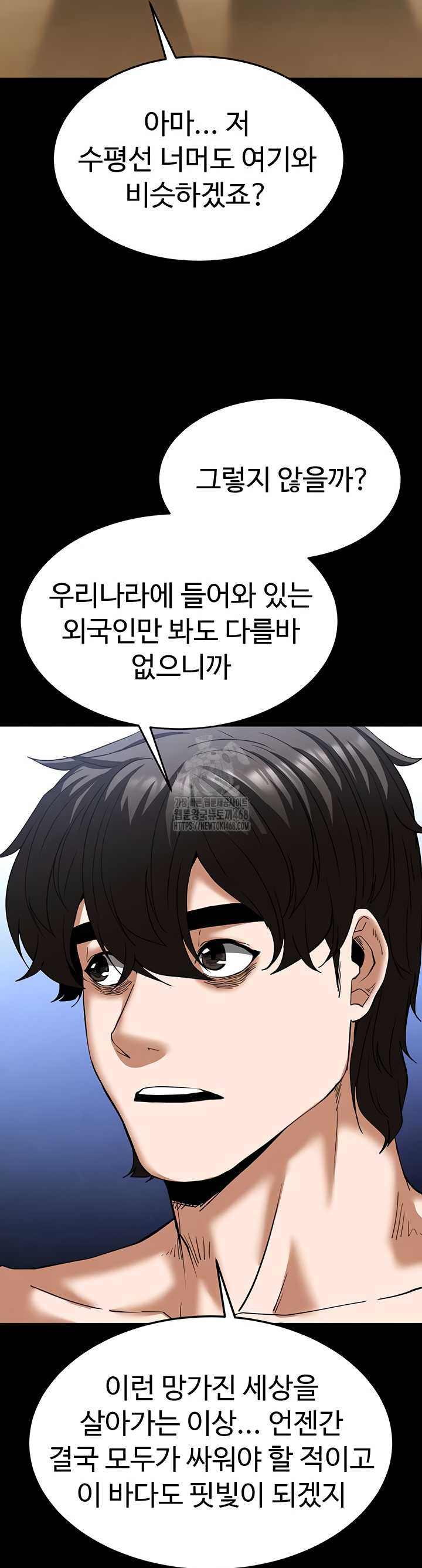 Human Scum Raw Chapter 48 Page 32