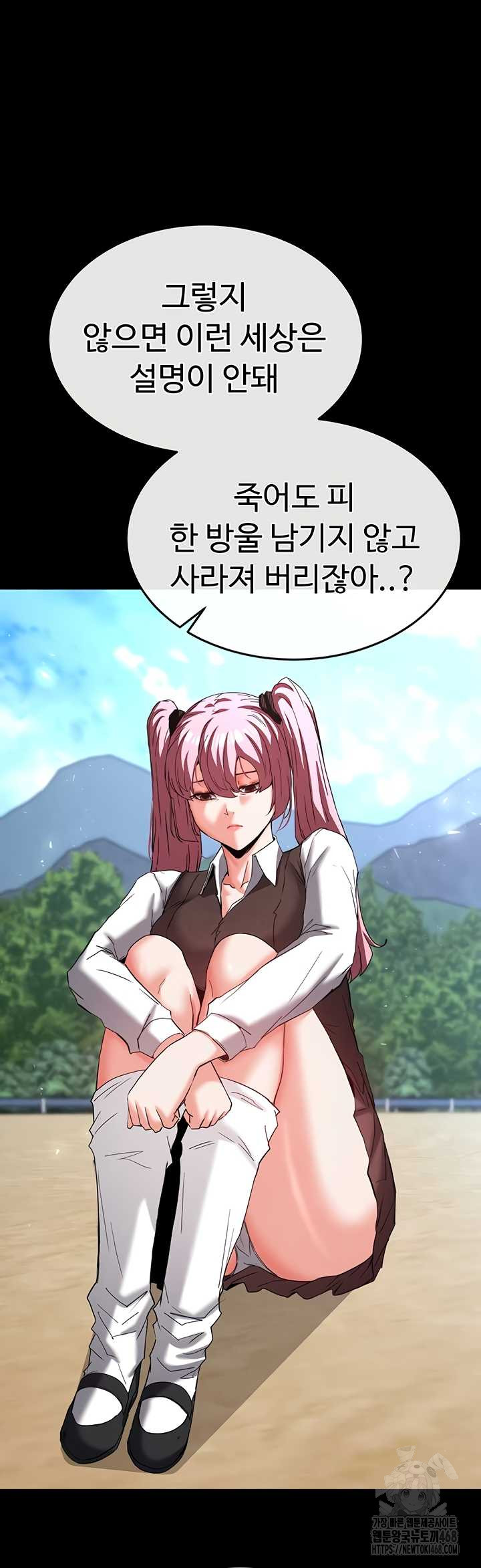 Human Scum Raw Chapter 48 Page 35