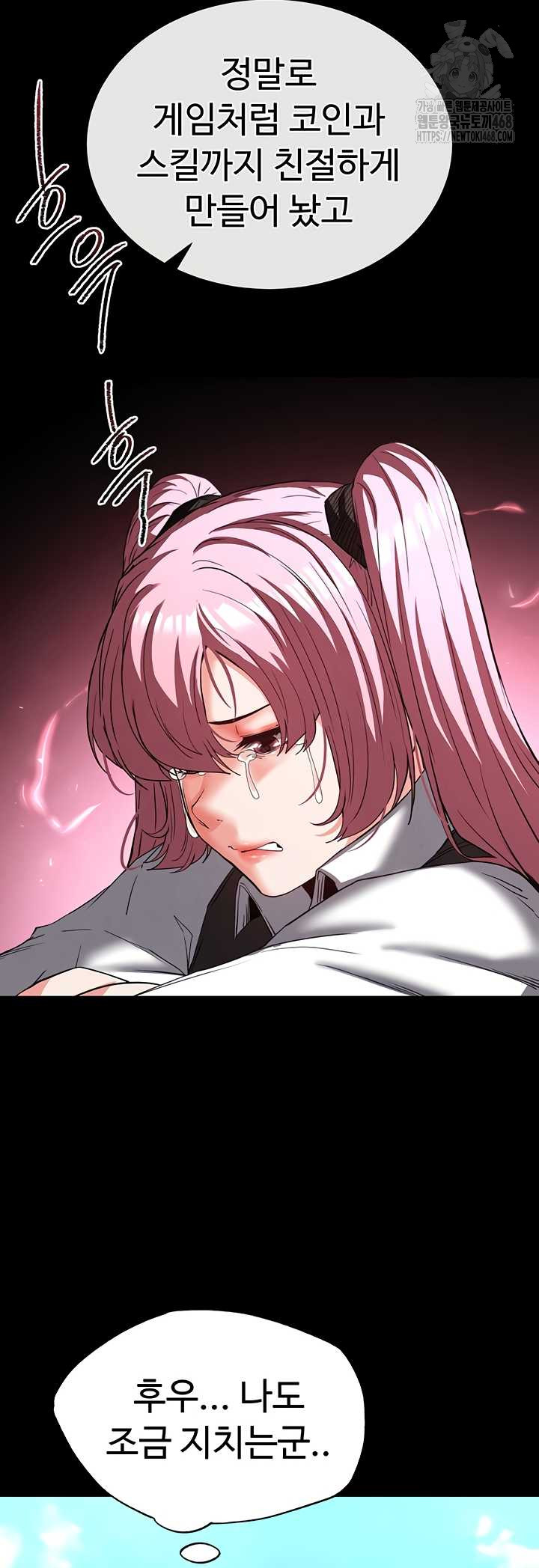 Human Scum Raw Chapter 48 Page 36