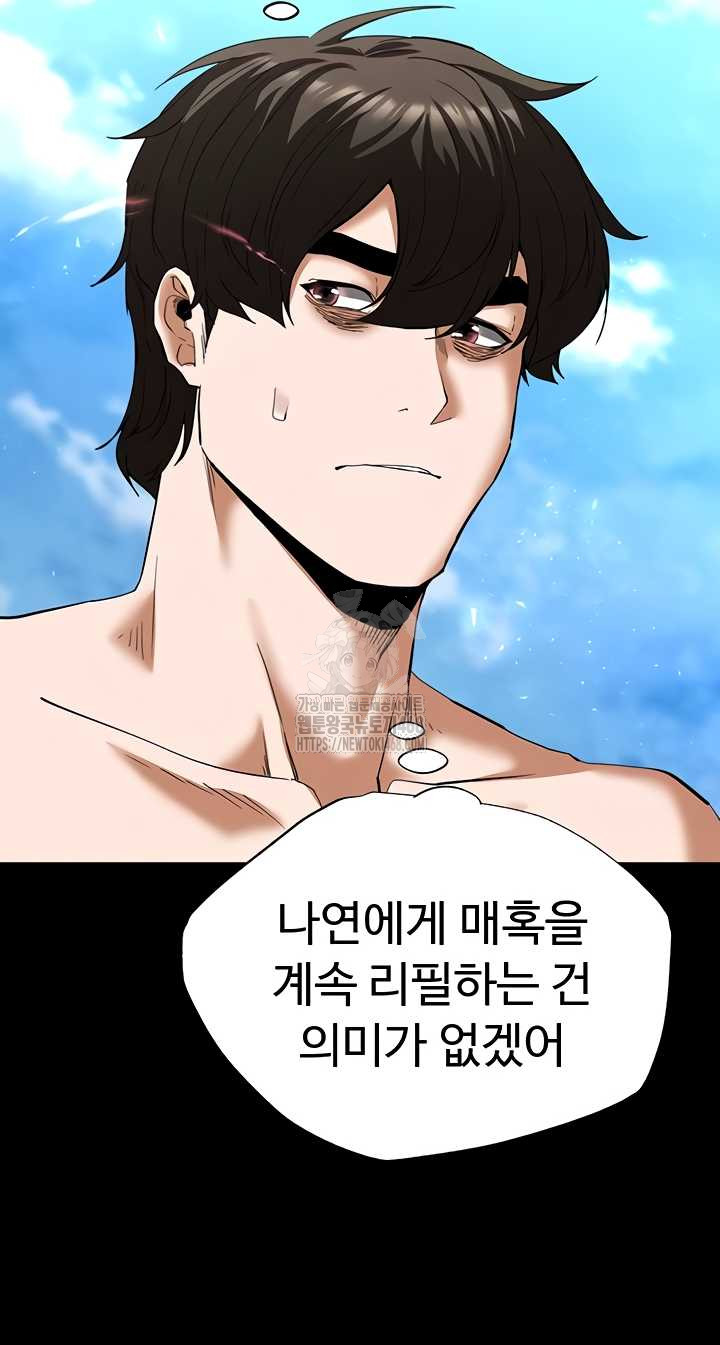 Human Scum Raw Chapter 48 Page 37