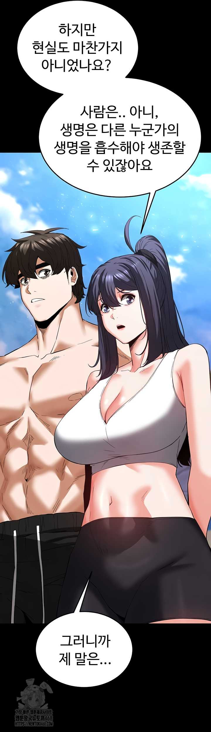 Human Scum Raw Chapter 48 Page 38