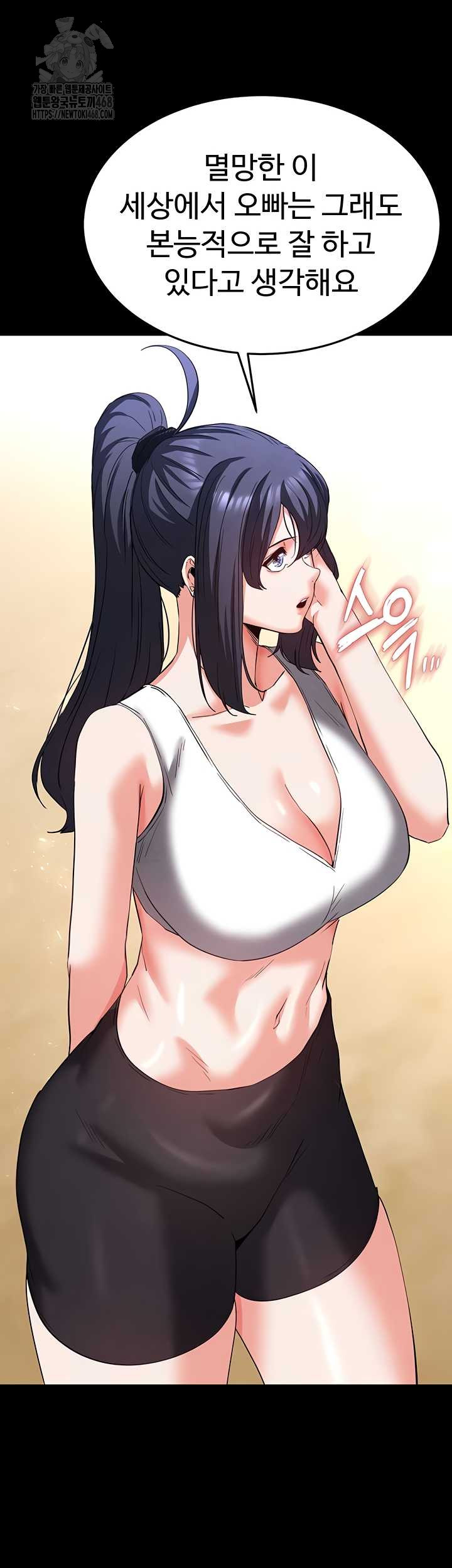 Human Scum Raw Chapter 48 Page 39