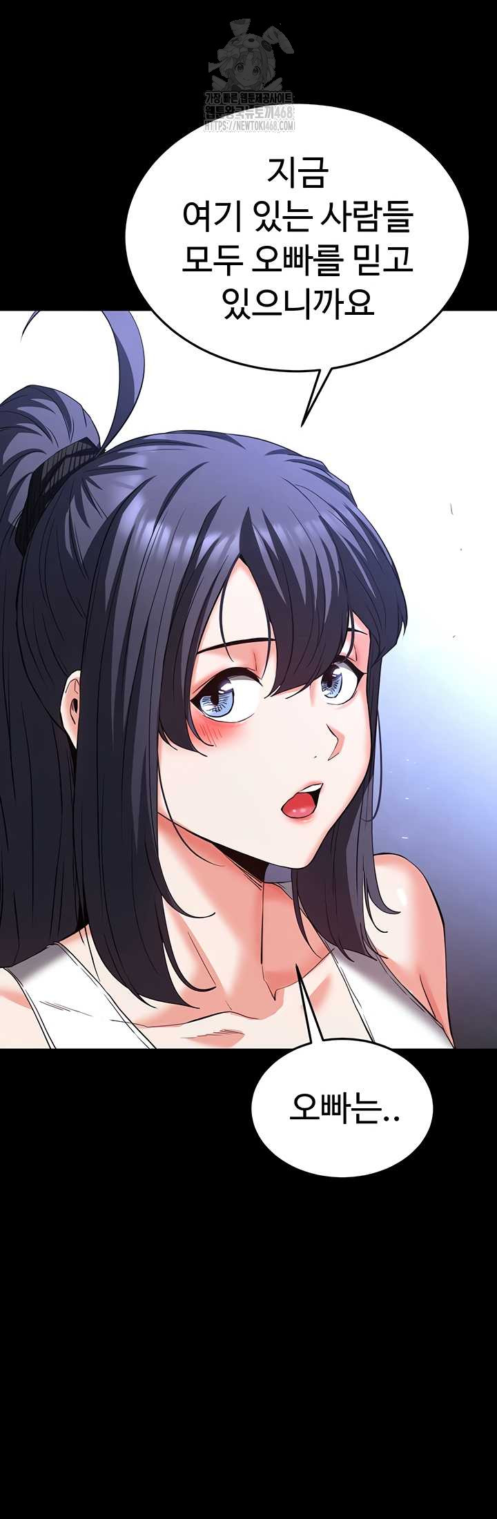 Human Scum Raw Chapter 48 Page 40