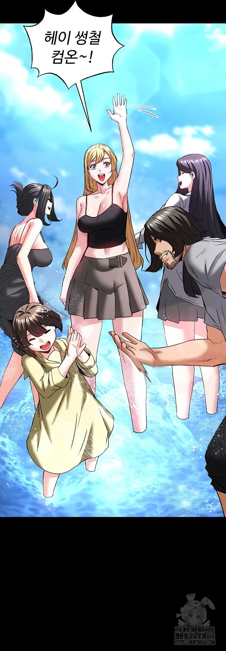 Human Scum Raw Chapter 48 Page 42