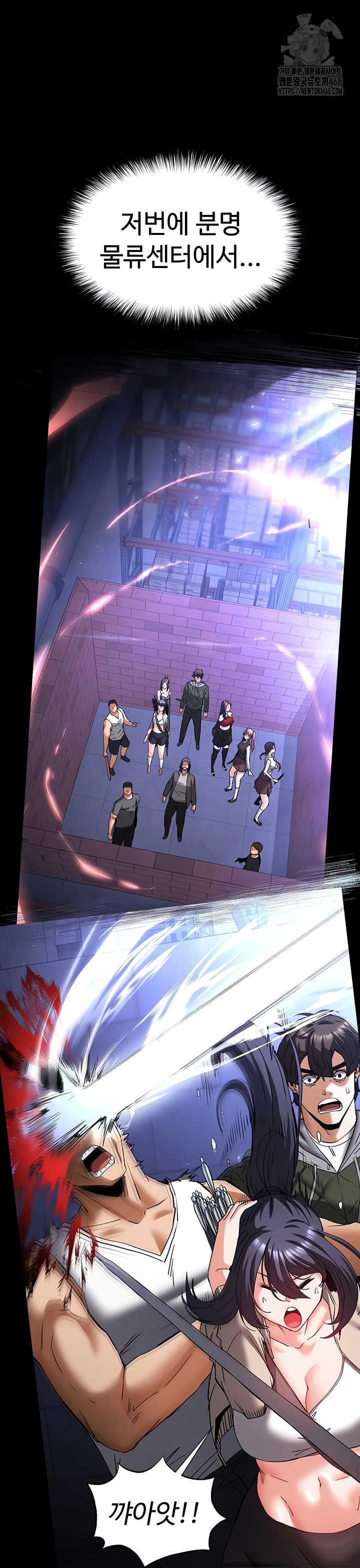 Human Scum Raw Chapter 48 Page 48