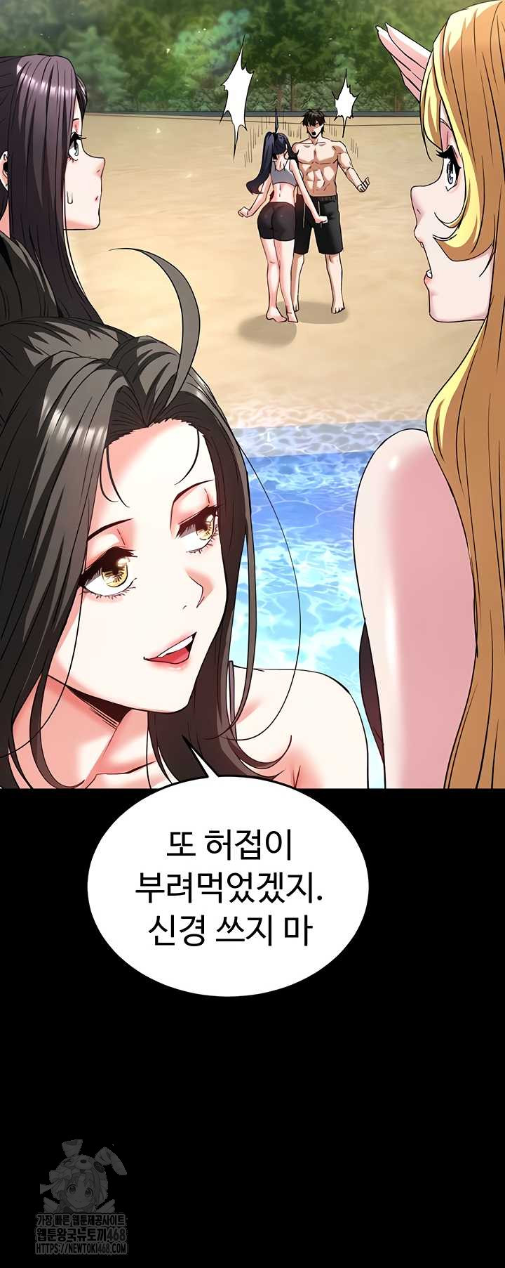 Human Scum Raw Chapter 48 Page 53