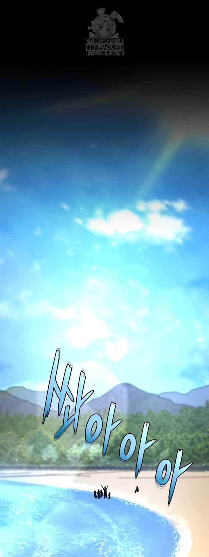 Human Scum Raw Chapter 48 Page 54