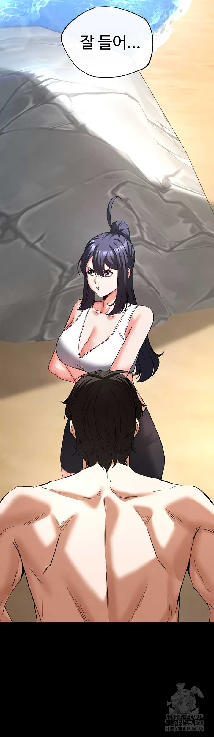 Human Scum Raw Chapter 48 Page 55