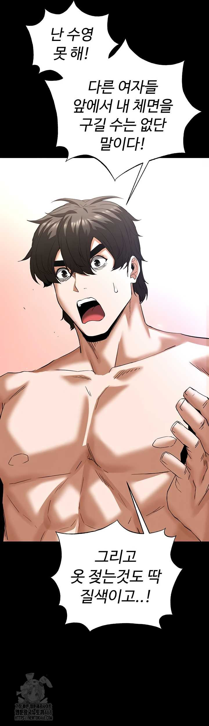 Human Scum Raw Chapter 48 Page 56