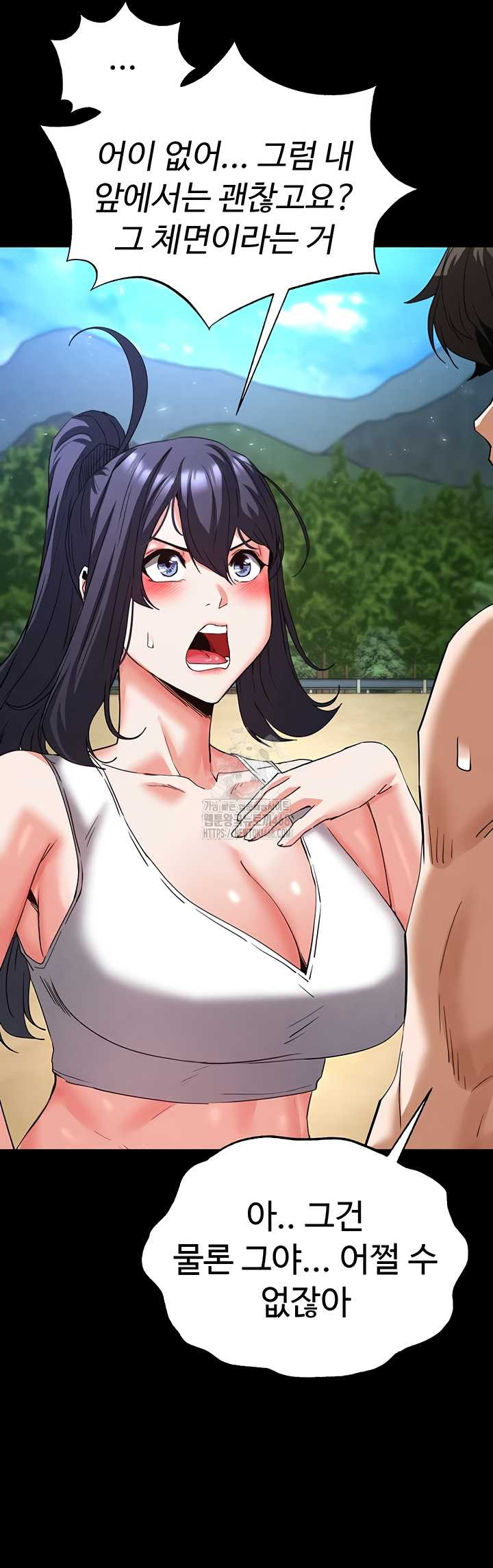 Human Scum Raw Chapter 48 Page 57