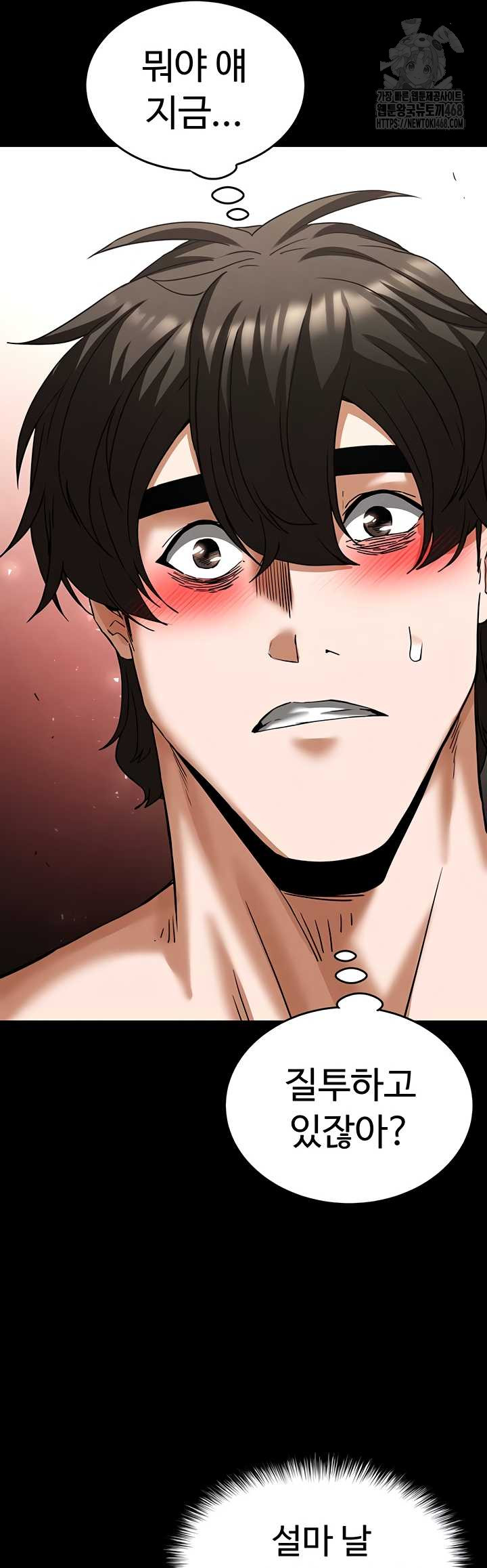 Human Scum Raw Chapter 48 Page 58