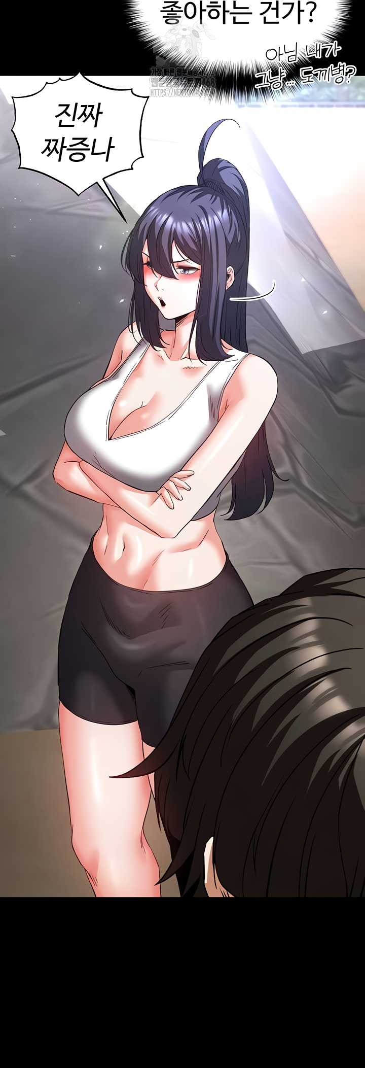 Human Scum Raw Chapter 48 Page 59